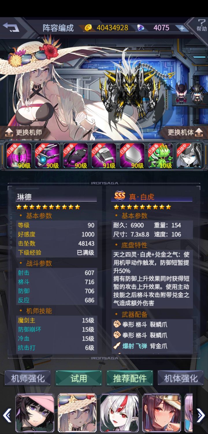 大佬们，赫娅吕布怎么配啊?截图