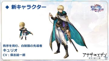 《卫星》外典「霊長の理と枢機の天秤」