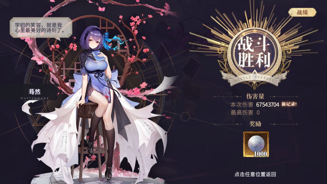 招摇-召唤队新妈截图