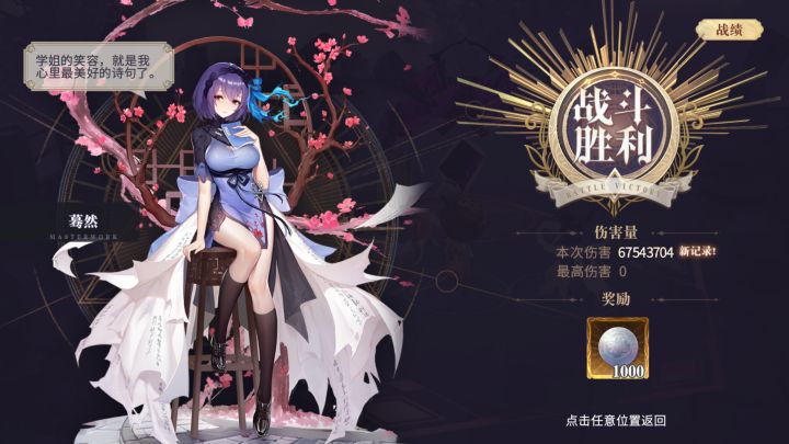 招摇-召唤队新妈截图