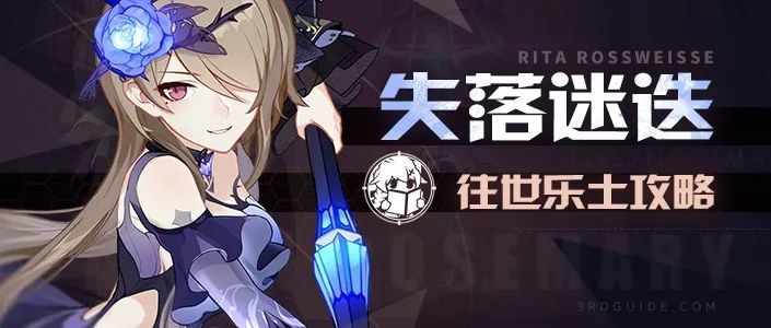往世乐土｜乐土中的迷魂，是否需要艾琳小姐的指引？截图