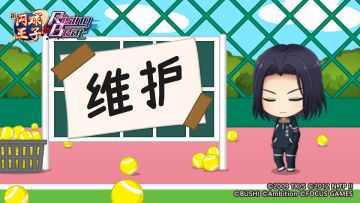 【公告】5月7日例行维护公告