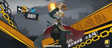 诸葛亮阵容攻略：巧借东风技惊全场