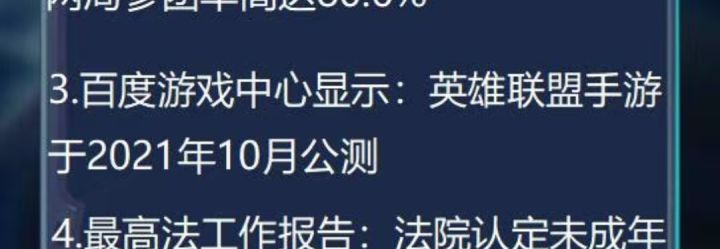 最新公测消息截图