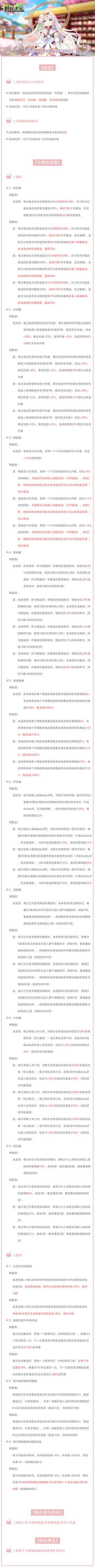 公告丨次元年货节活动开启 地图限定掉落限时UP！