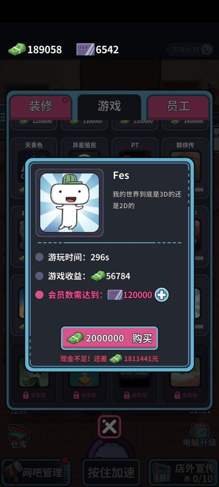 请问这个Fes是什么游戏截图