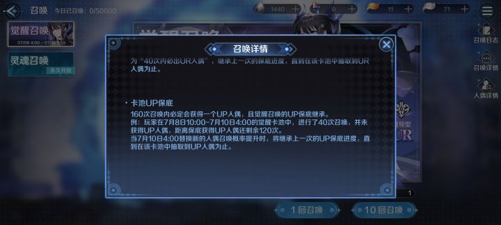 看到某些帖子里有人给人家回复说第二次出ur必定是up截图