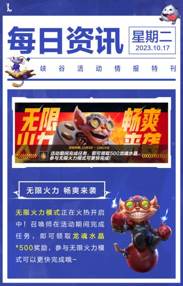 【4.4版本先知】英雄保分卡的出现，稳住了我的英雄上榜！英雄评分体系的优化还有...