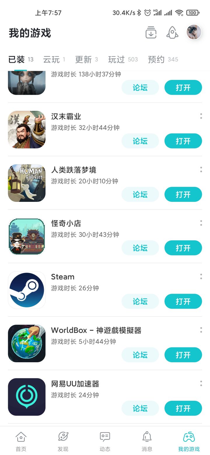 这游戏有什么成就感吗?截图