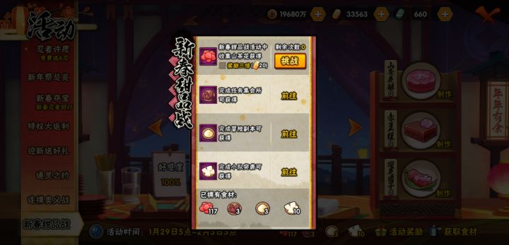 狗雏田,比之前的井野还恶心截图