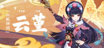 「云婵娟来花婵娟，风流尽在山水间。」