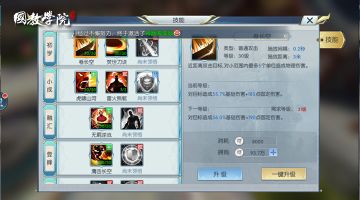 刀剑凌锋 槐院门派技能全解析