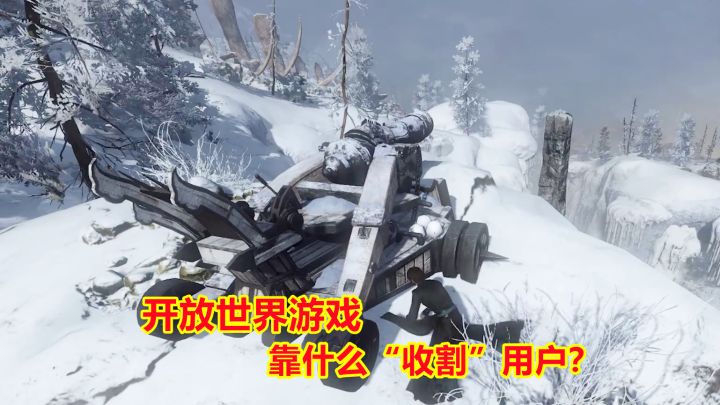 开放世界游戏靠什么“收割”用户？网易“毁天灭地式”玩法可行吗截图