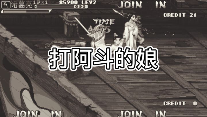 那些年你玩三国战纪一定做过的几件事!截图