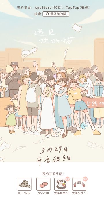 预约就送开服礼物，冲鸭