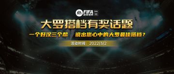 话题福利 | 一个好汉三个帮 回忆您心中的经典大罗锋线组合！