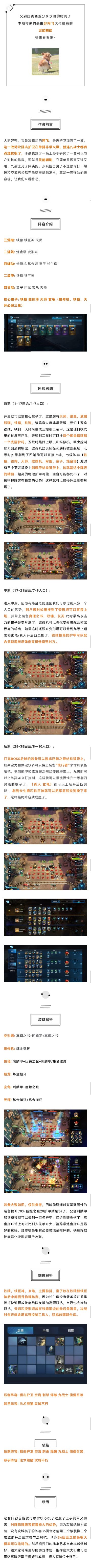 吃鸡宝典丨单人之战神铁猿，不动如山