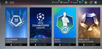 白金2020赛季解析