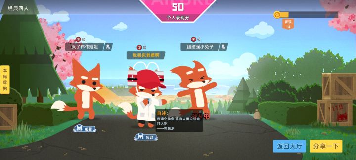 哈哈哈哈截图