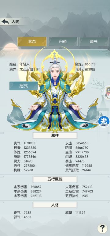 《第三届攻略大赛投稿之九重天攻略》