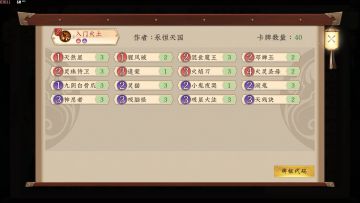 新手入坑牌组推荐--火土