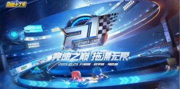 【资讯】P1联赛预选赛首战打响，四只黑马战队成功拿下比赛首胜