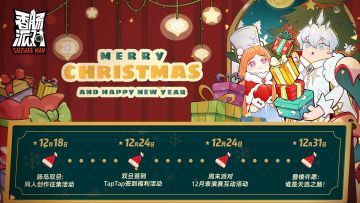 【双旦活动】肠岛双旦福利活动开启啦！海量福利大放送～肠肠们绝对不能错过！