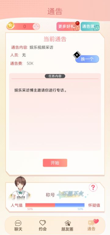假王子2丨APP新功能大揭秘！这些玩法你都体验了嘛？（已开奖）
