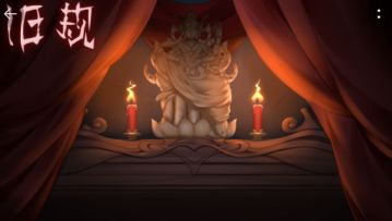 【第一章】《旧规》攻略图文-迷失攻略组