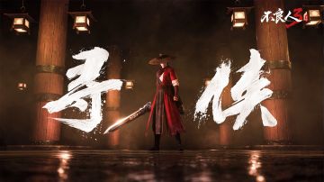 【《不良人3》手游寻侠测试MV首曝——初心不惘，乱世寻侠】