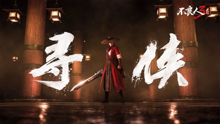 【《不良人3》手游寻侠测试MV首曝——初心不惘,乱世寻侠】截图