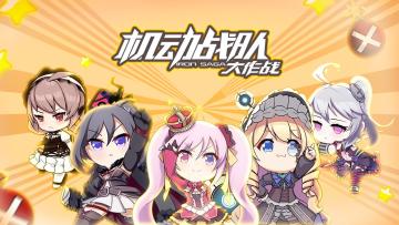 【获奖名单】机动战队夏日整活大赛获奖名单