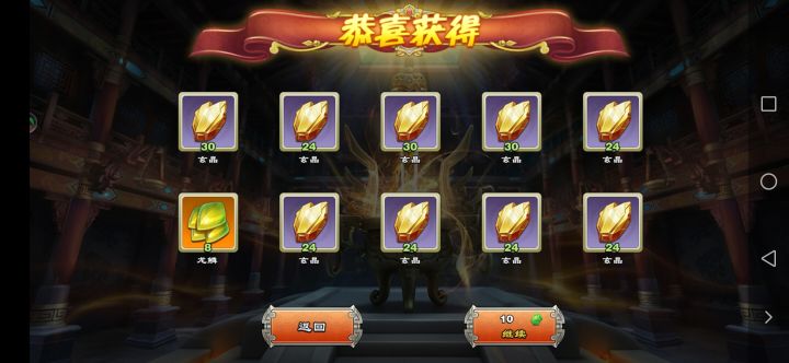 这次不错截图