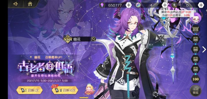 保底,狠狠恰!截图