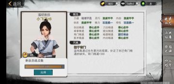 最简单易懂的徒弟入门攻略！