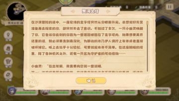 冥河之塔（普通）攻略及剧情分析（胡扯）