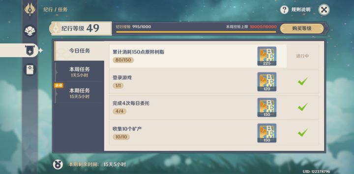 血压有点涨截图