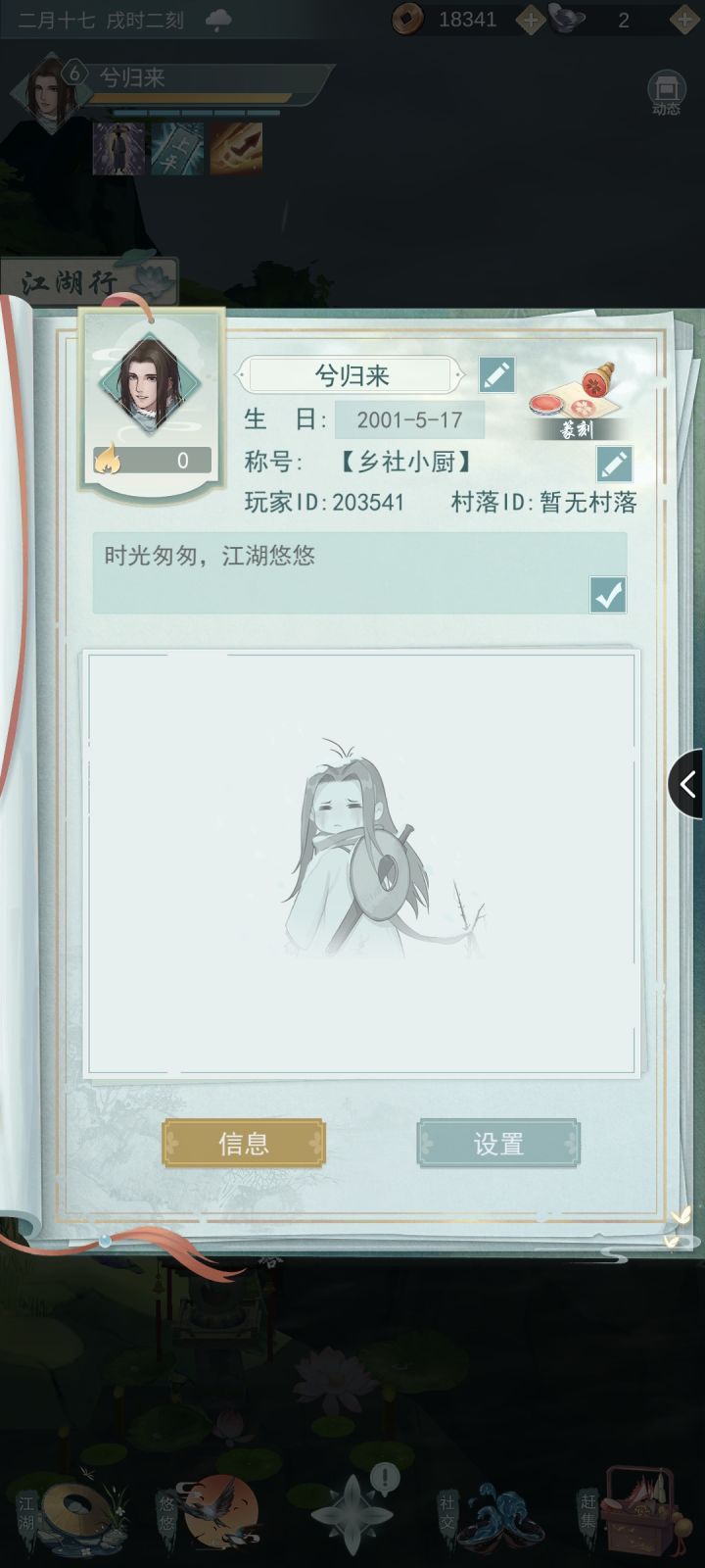 留言秒回，不偷酒截图