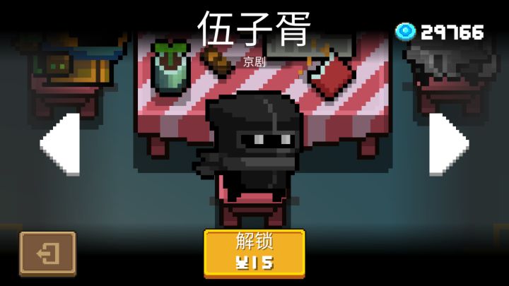 刺客：我的皮肤呢？截图
