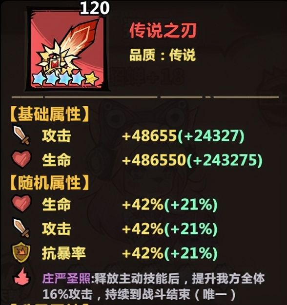 【猎人攻略】如何挑选合适的璀璨刻印？3分钟带你了解璀璨刻印！截图