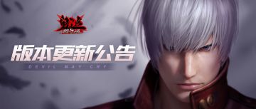 公告丨但丁大斧劲爆登场，海滨泳装清凉上线！