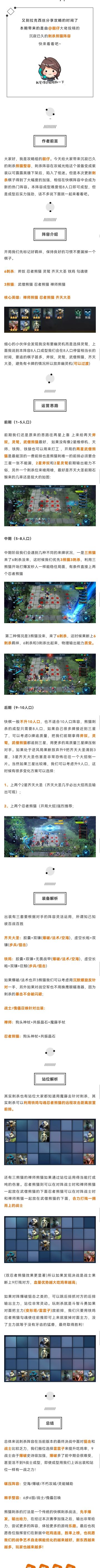 吃鸡宝典丨快棋之6刺杀3熊猫