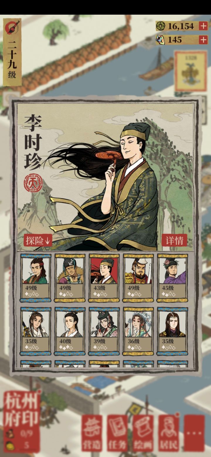 桃花村组队滴滴截图