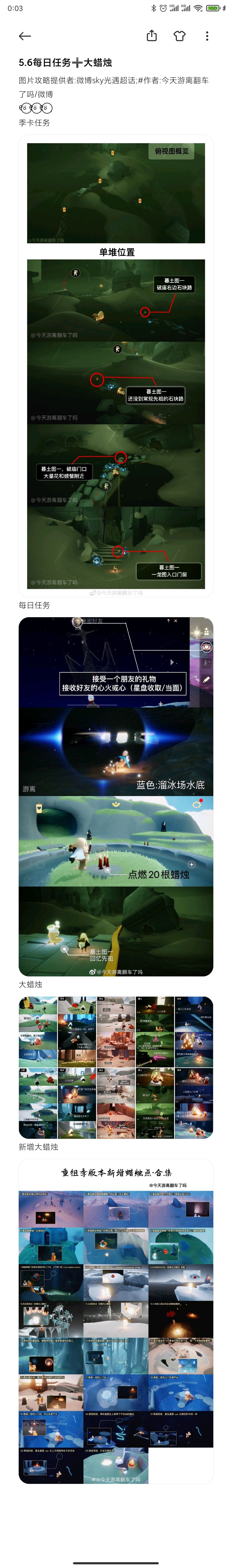 5.6每日任务➕大蜡烛截图