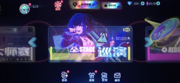 《不休的音符》首日体验——【巡演】玩法