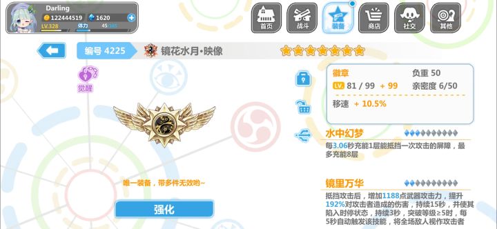 这个怎么用? 好吗截图