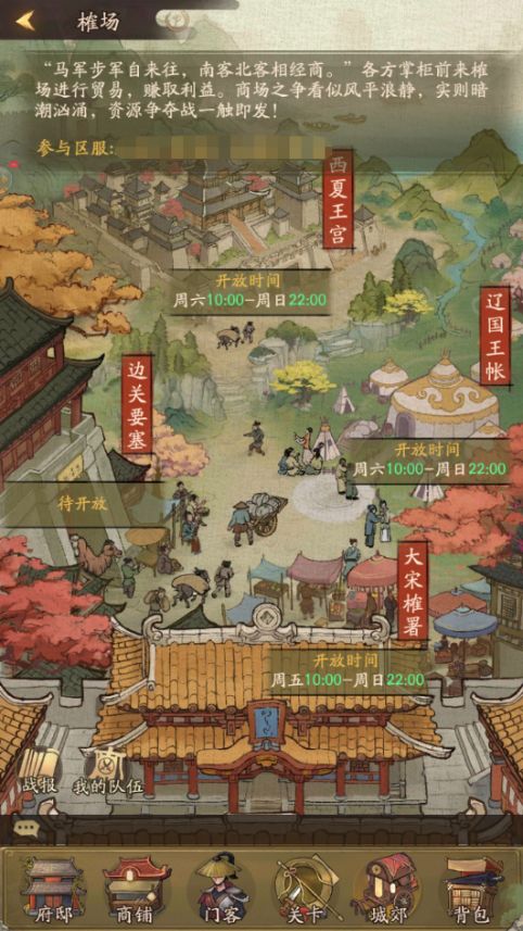 版本更新 | 地府断案、抓鬼师即将上线截图