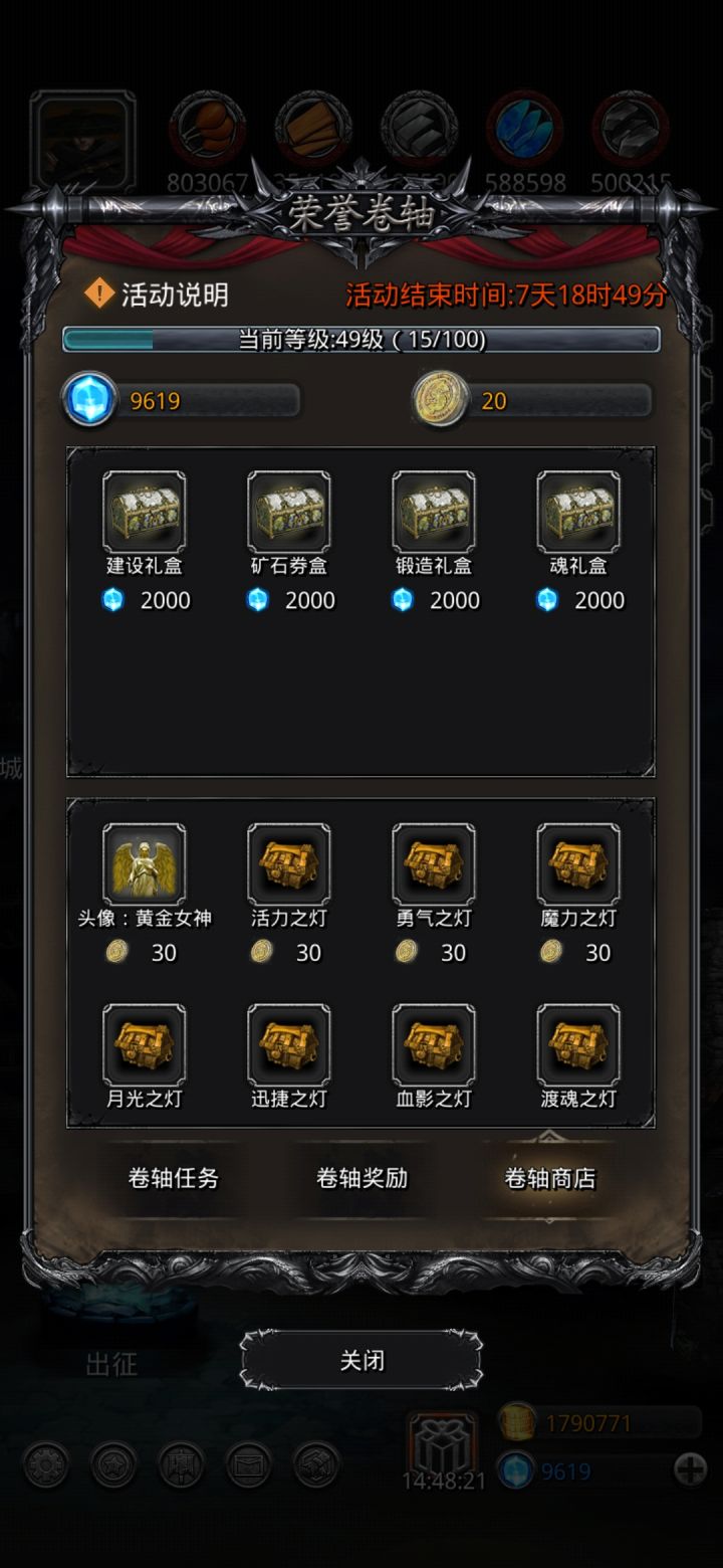 老玩家帮忙看看选哪个啊？截图