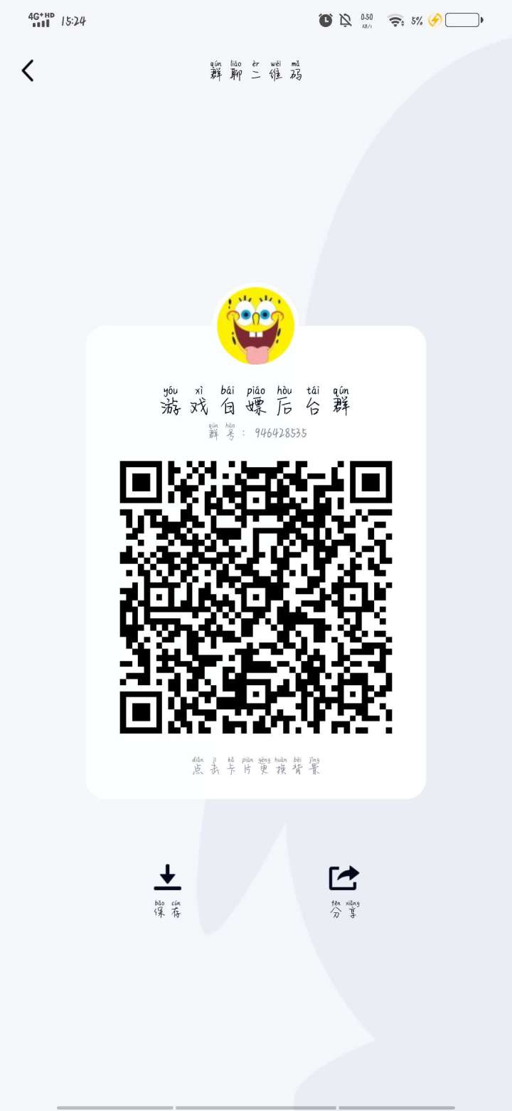 欢迎大家一起来玩截图