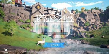 《诺亚之心》新手教程 Part.3 生活